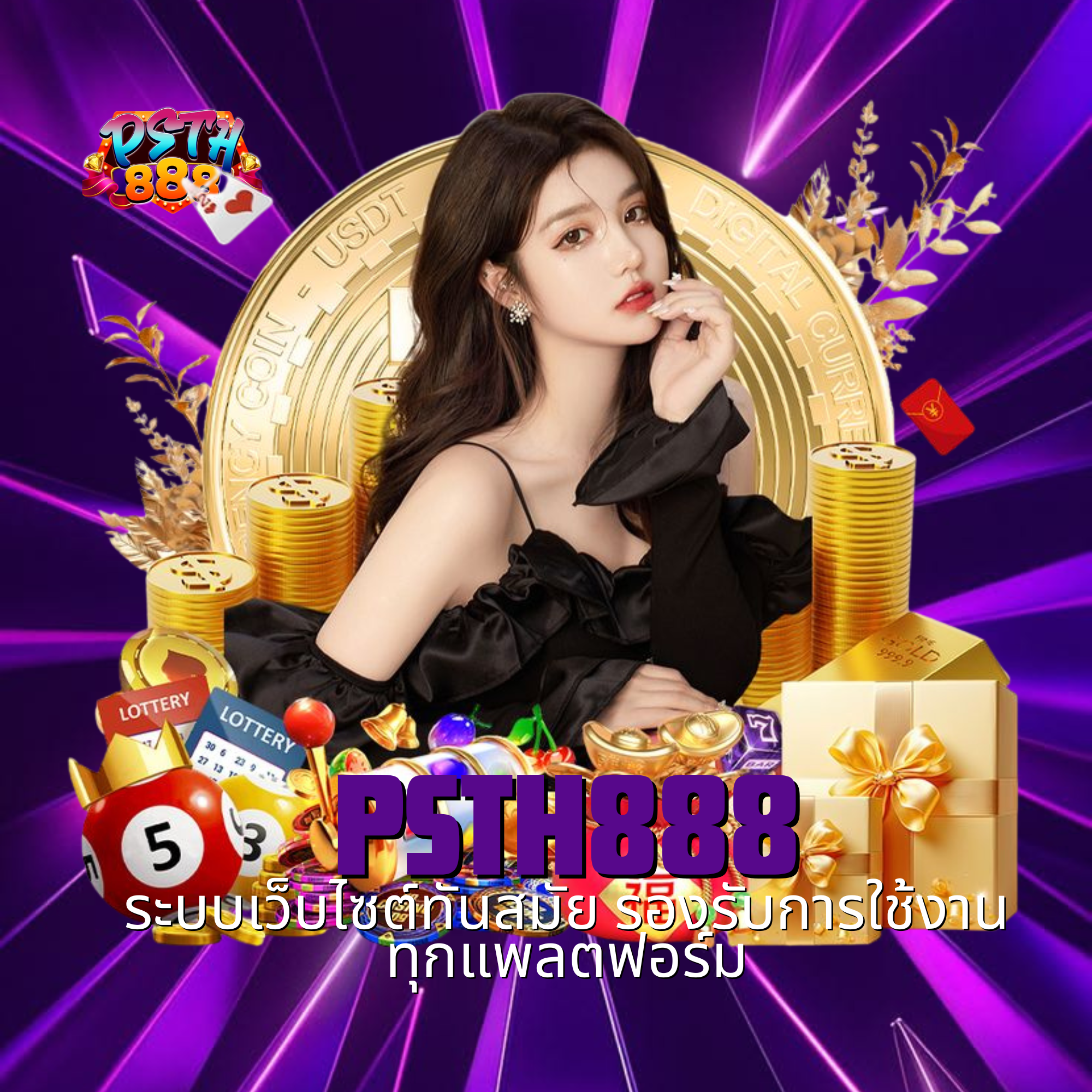 psth888